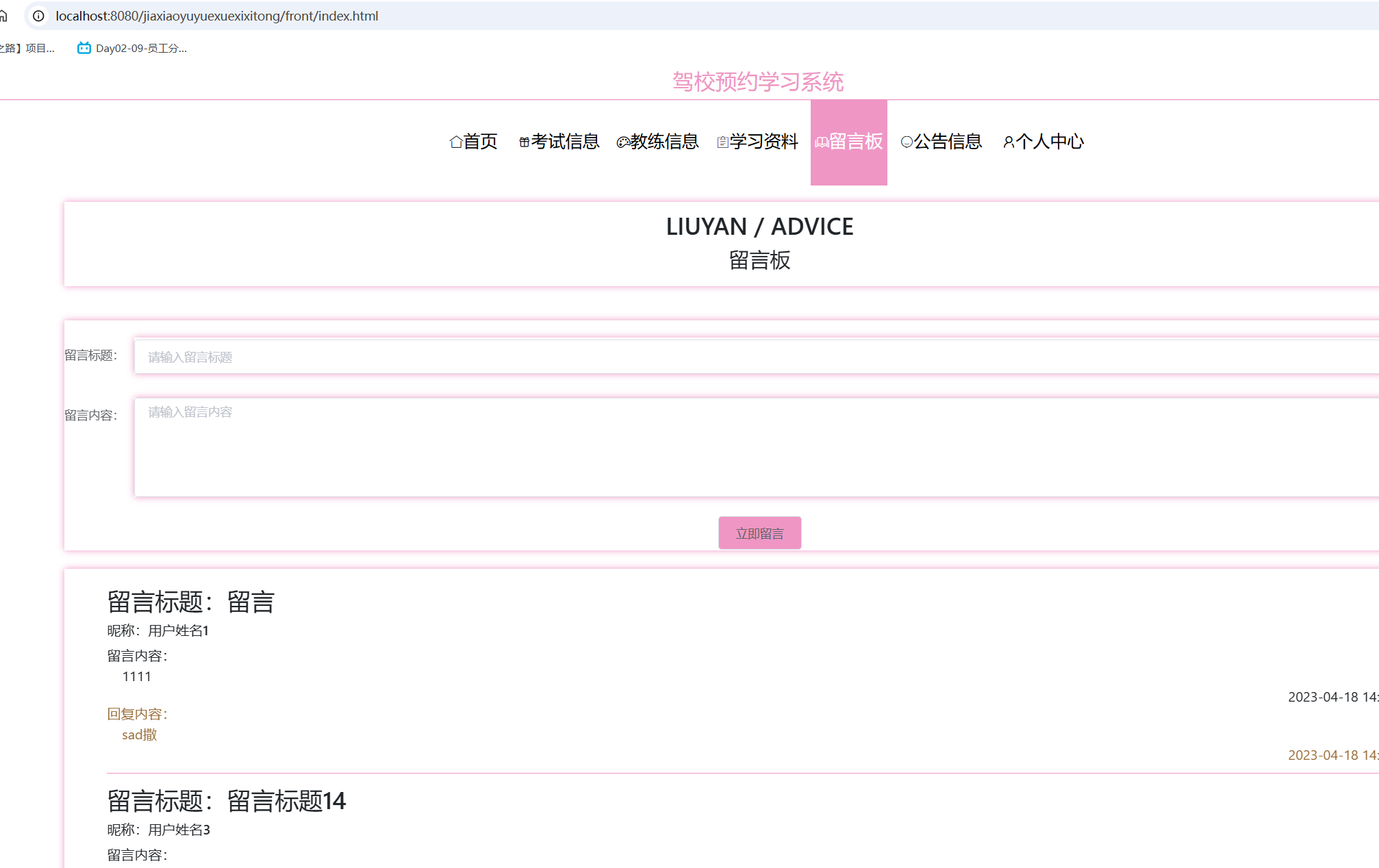 留言板.png