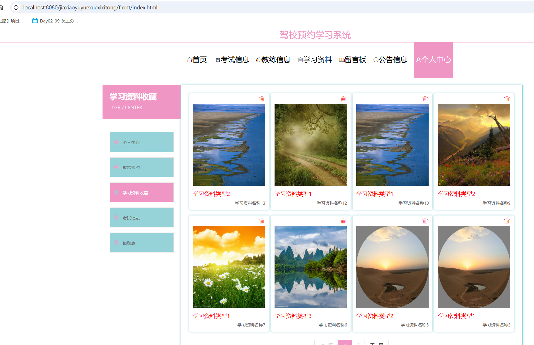 用户收藏.png