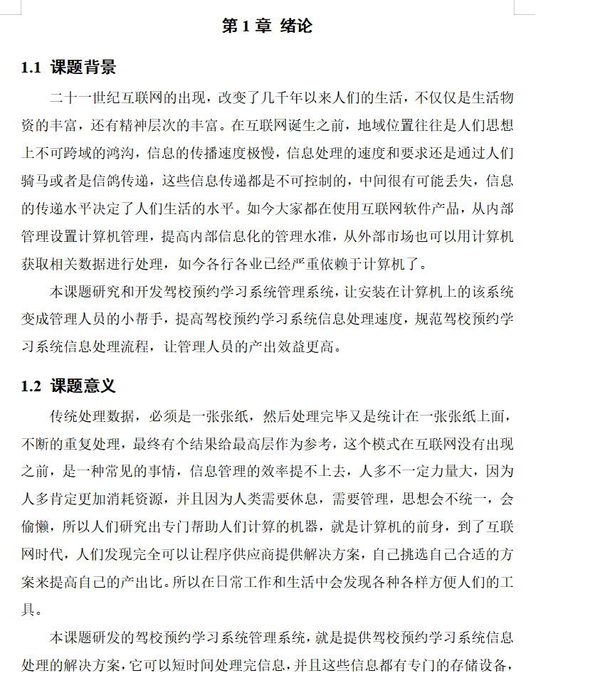 绪论.png