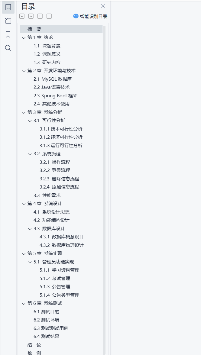目录.png