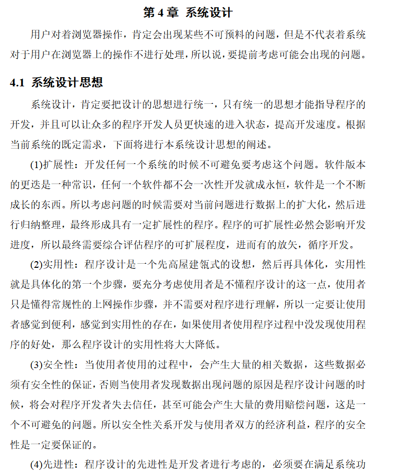 系统设计.png