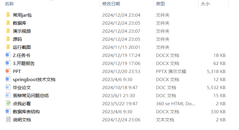 项目内容.png