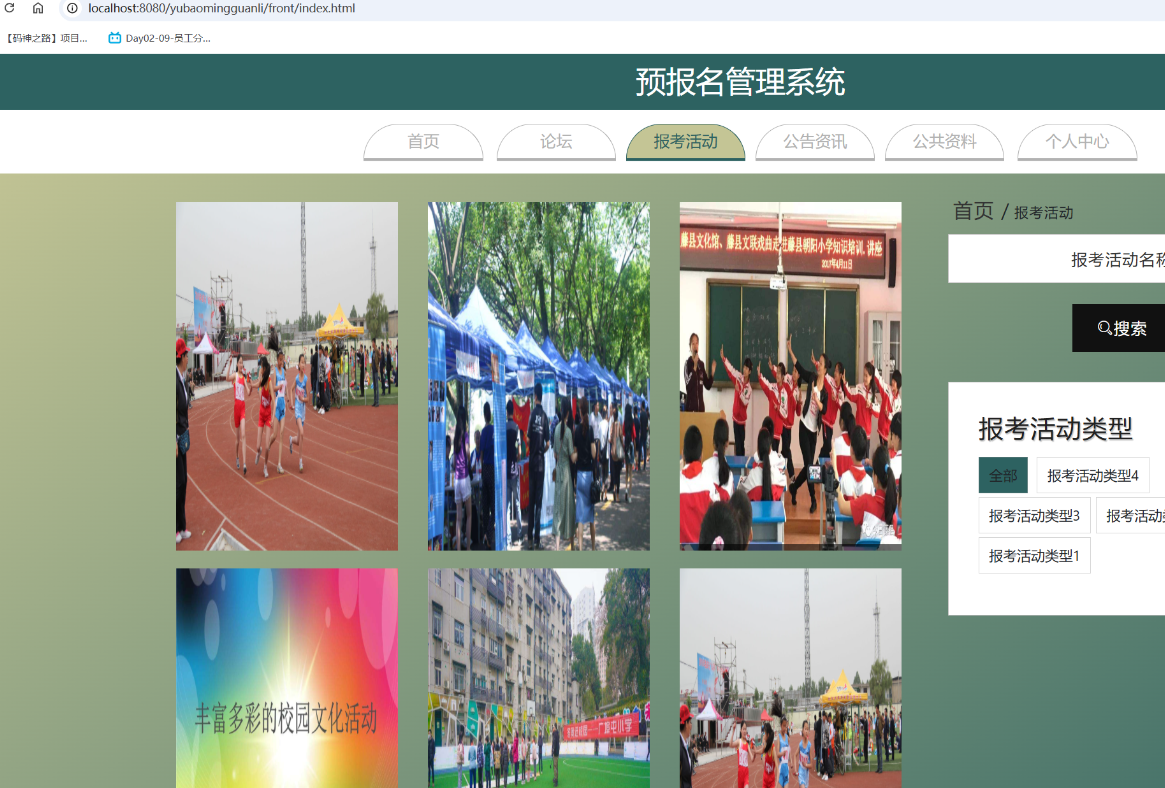 报考活动 (2).png