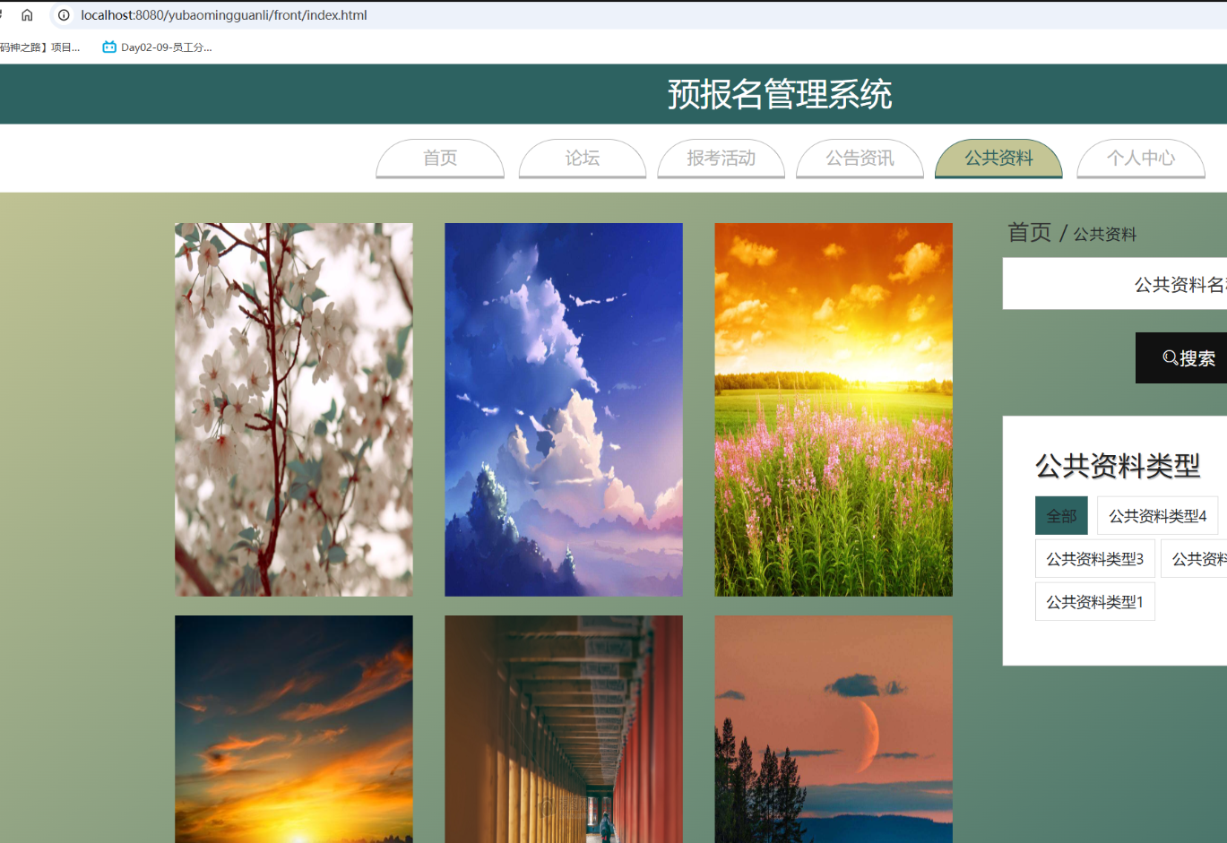 公共资料 (2).png
