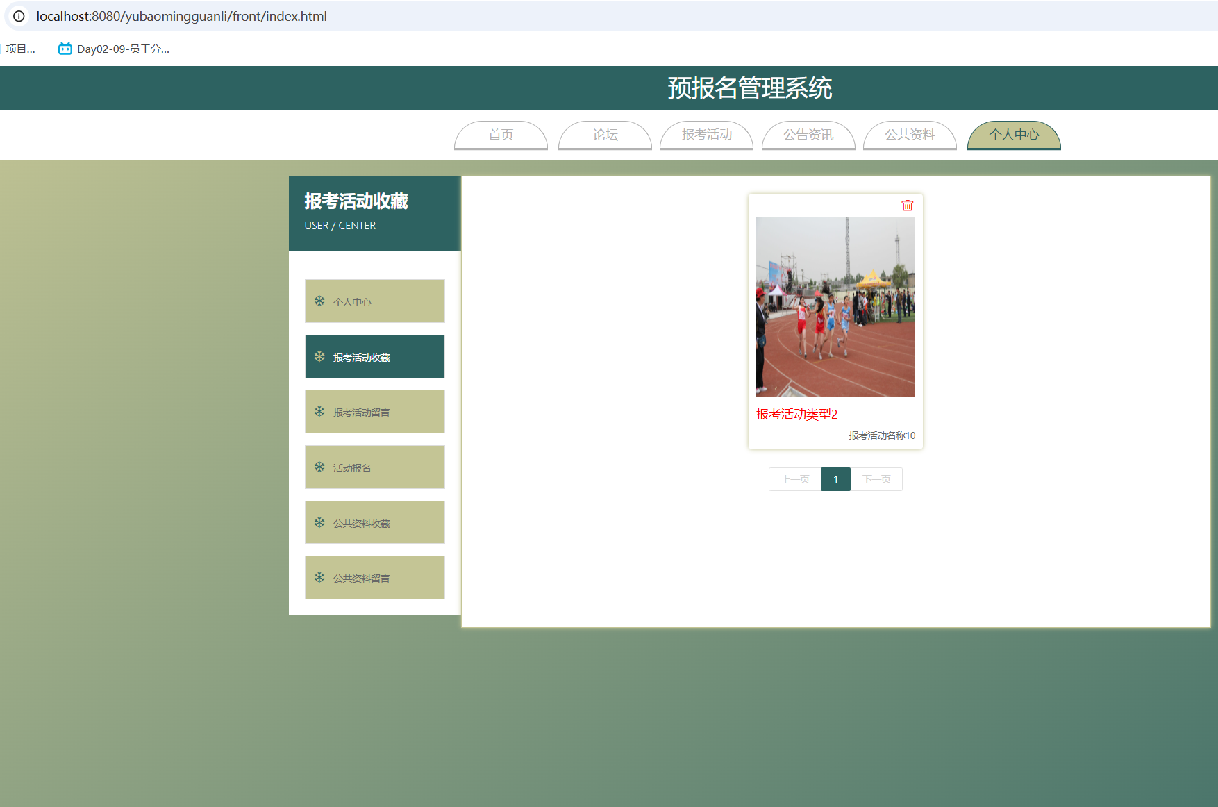 用户收藏.png