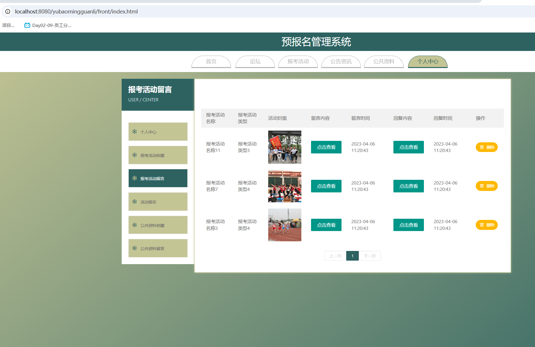 用户留言.png