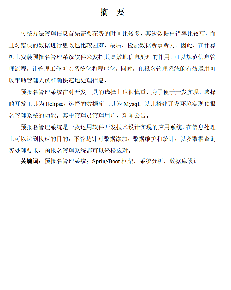 摘要.png