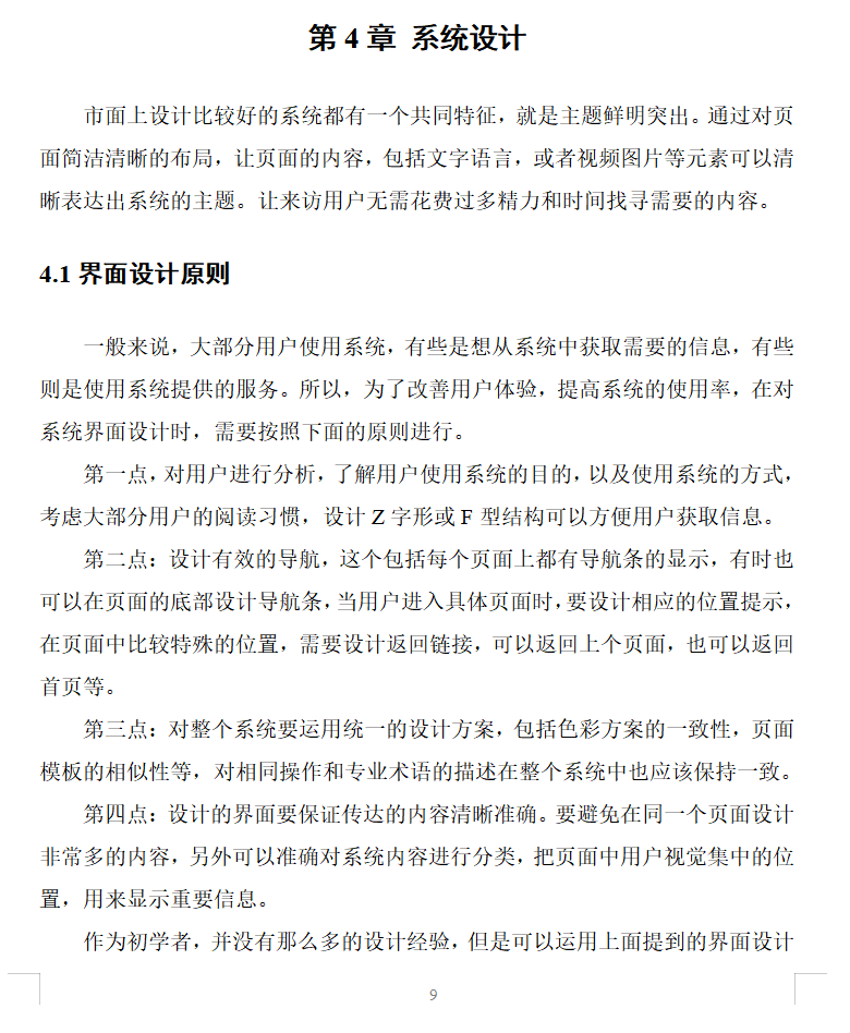 系统设计.png