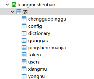 数据库.png