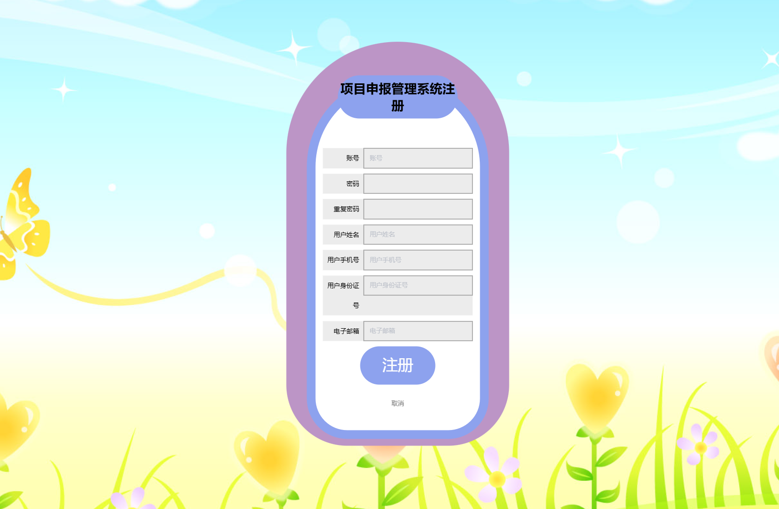 注册.png