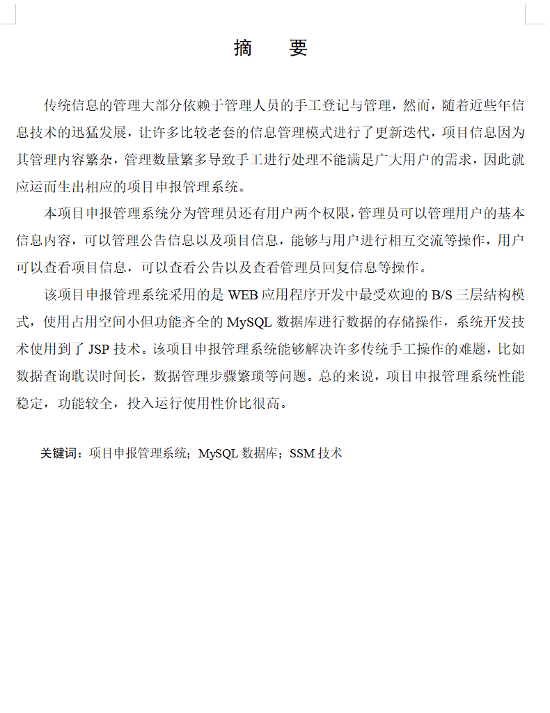 摘要.png