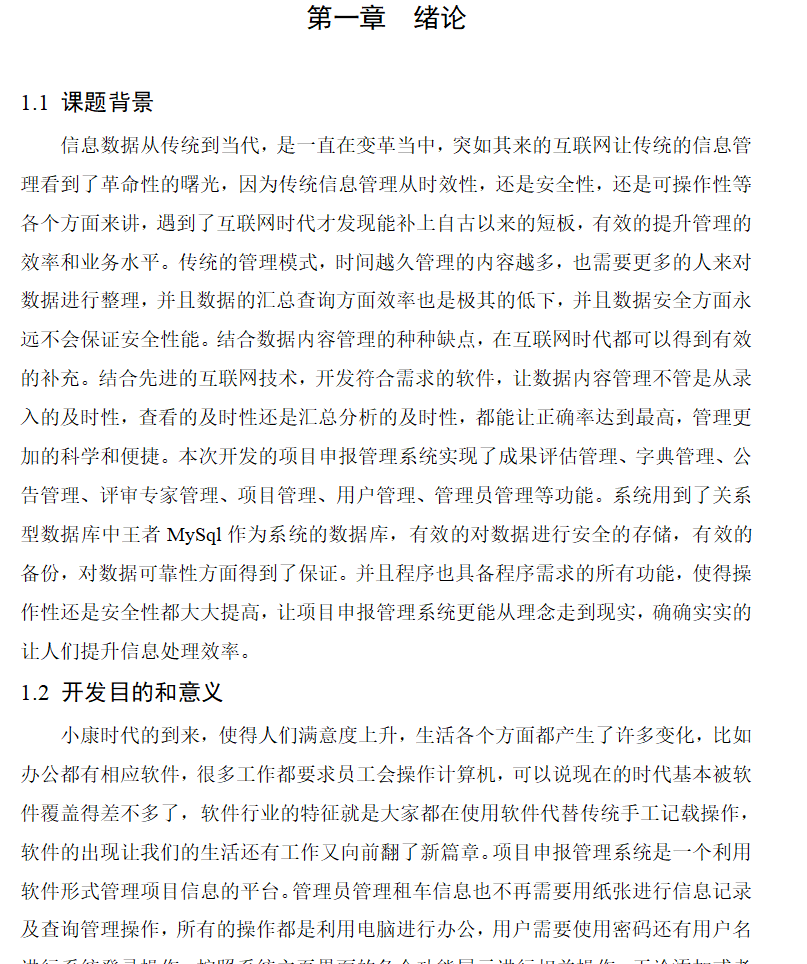 绪论.png