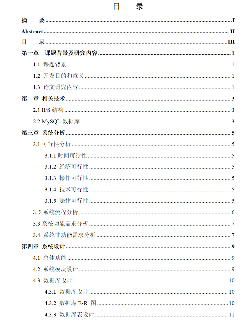 目录.png