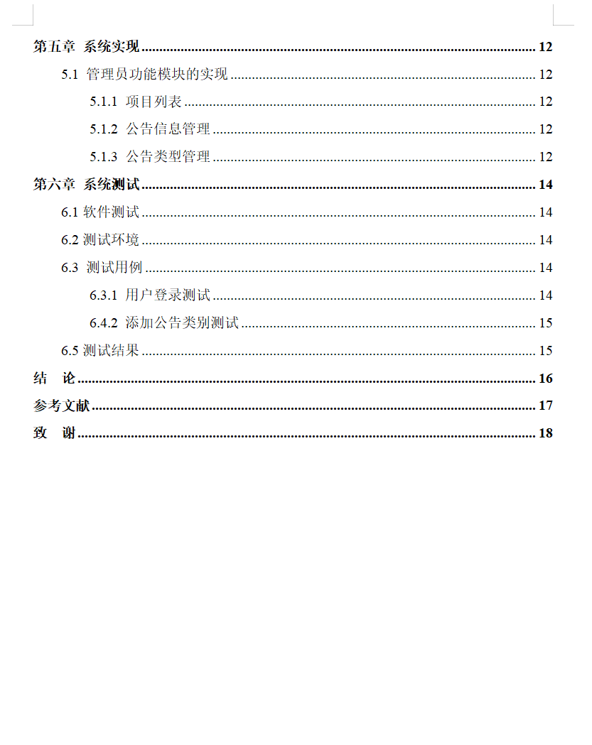 目录1.png