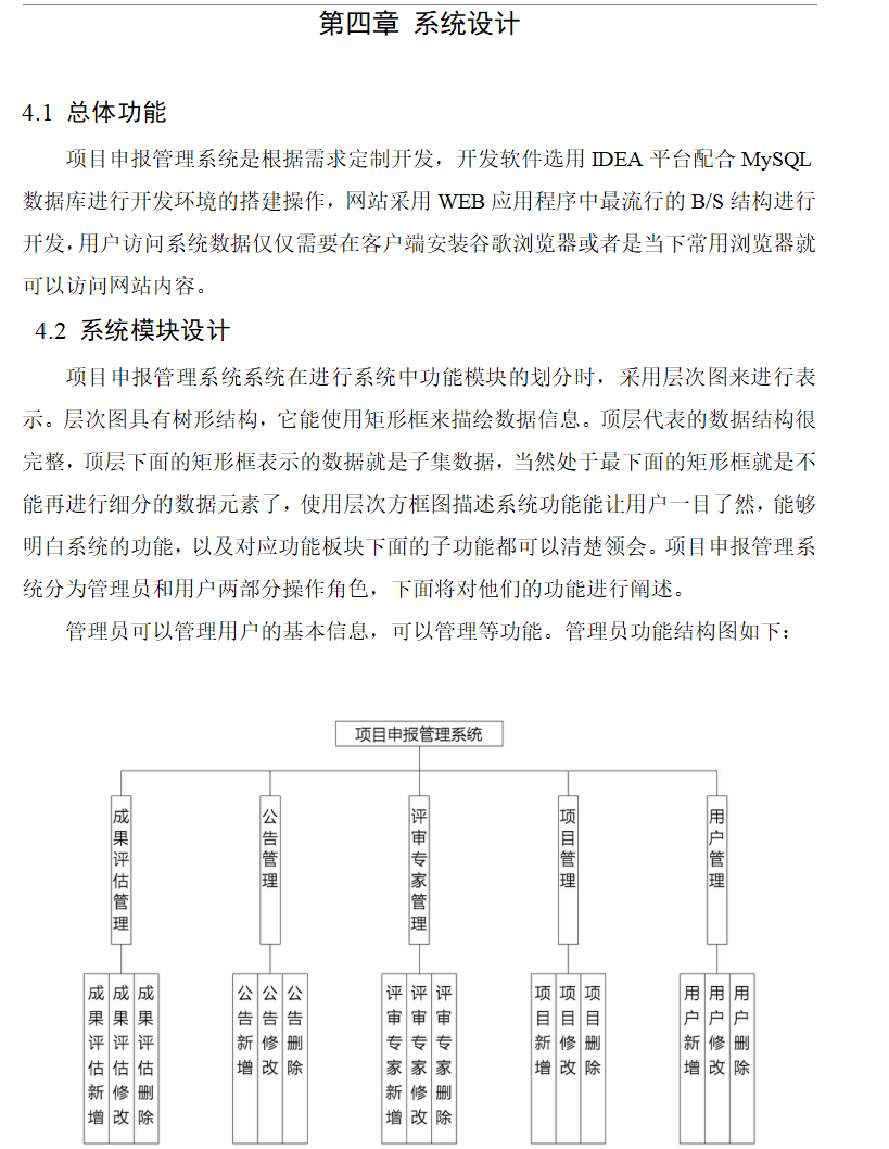 系统设计.png