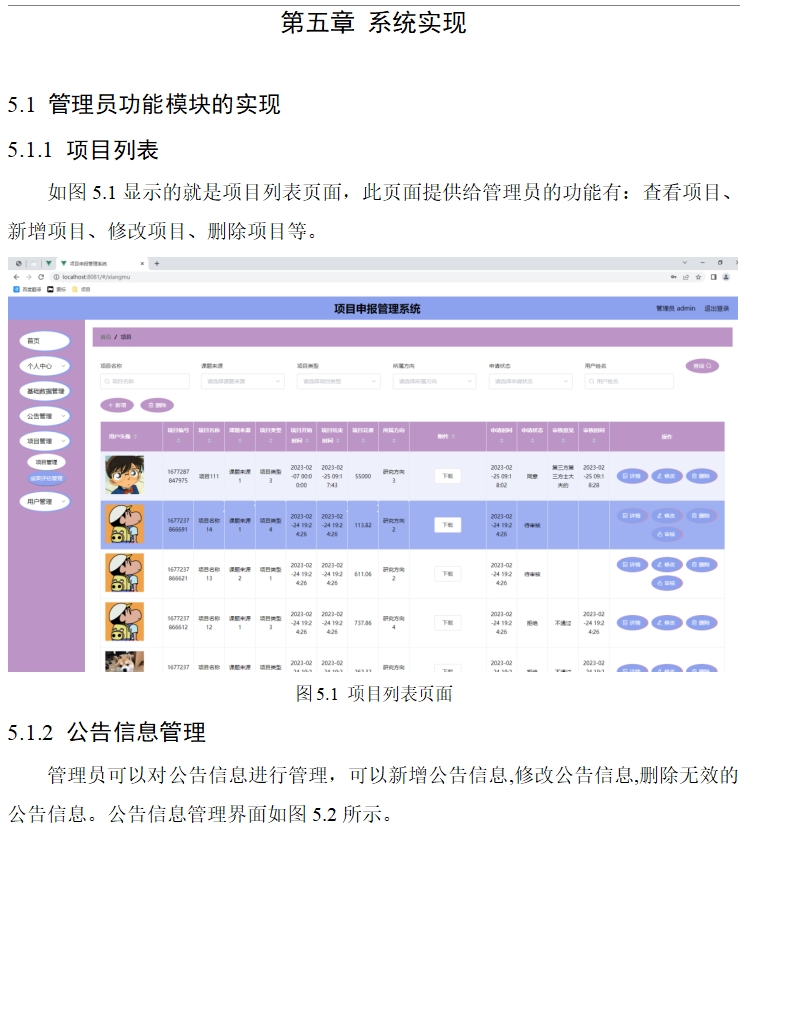 系统实现.png