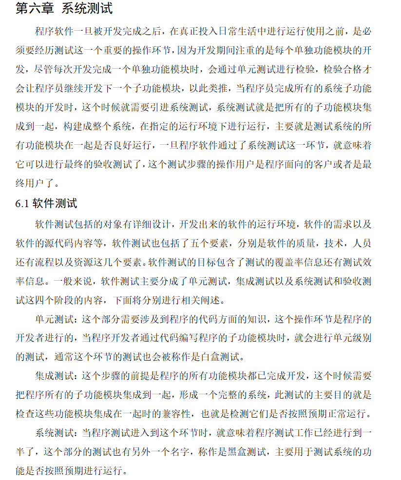 系统测试.png