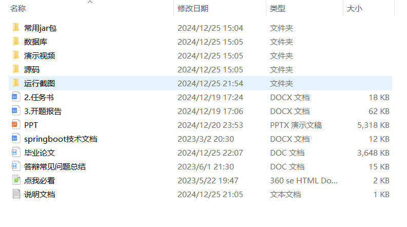 项目内容.png