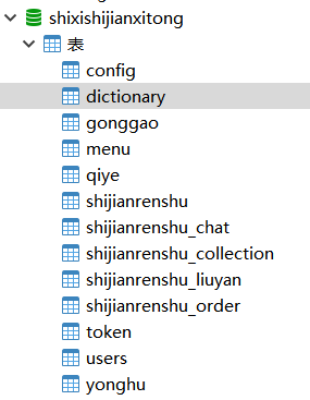 数据库.png