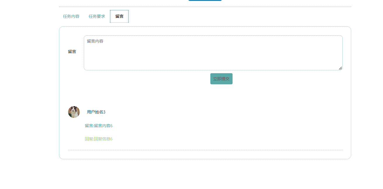用户留言.png