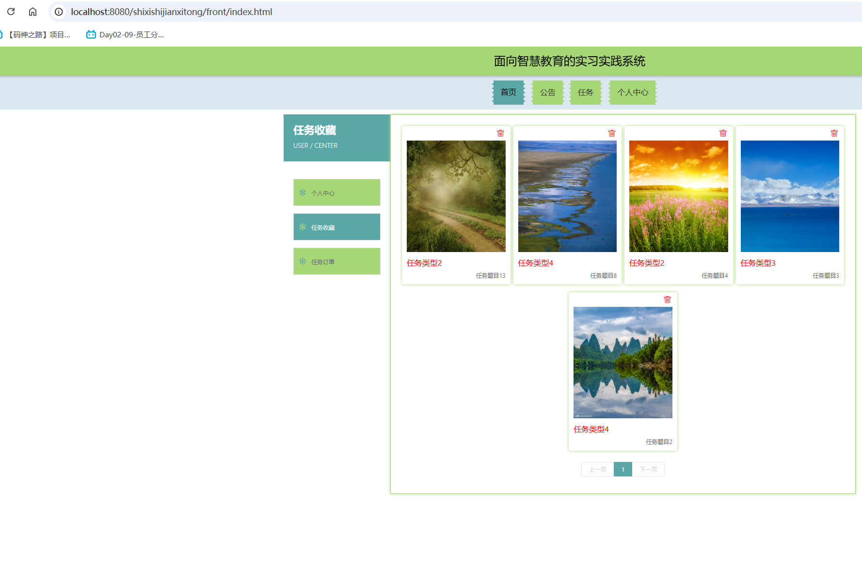 用户收藏.png