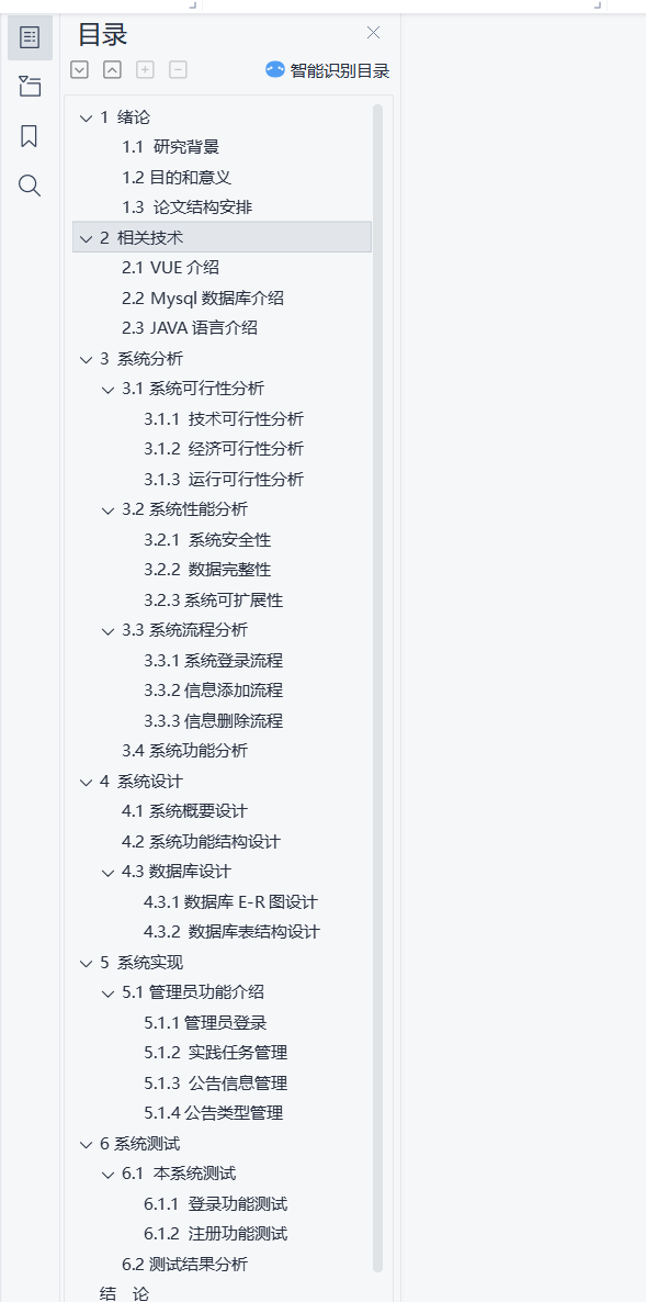 目录.png