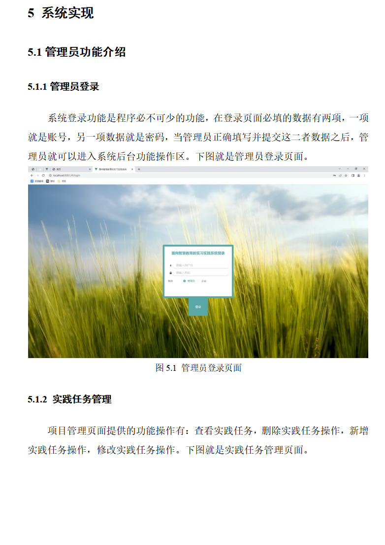 系统实现.png