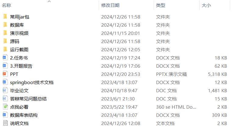 项目内容.png