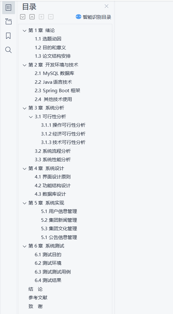 目录.png