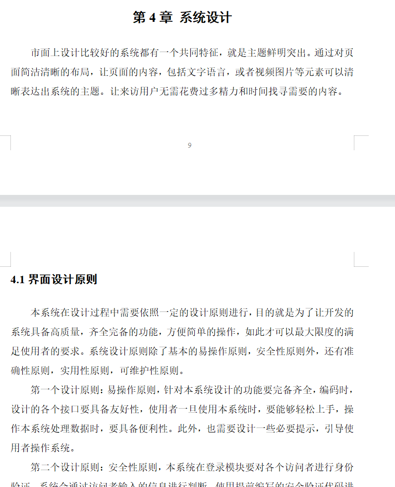系统设计.png