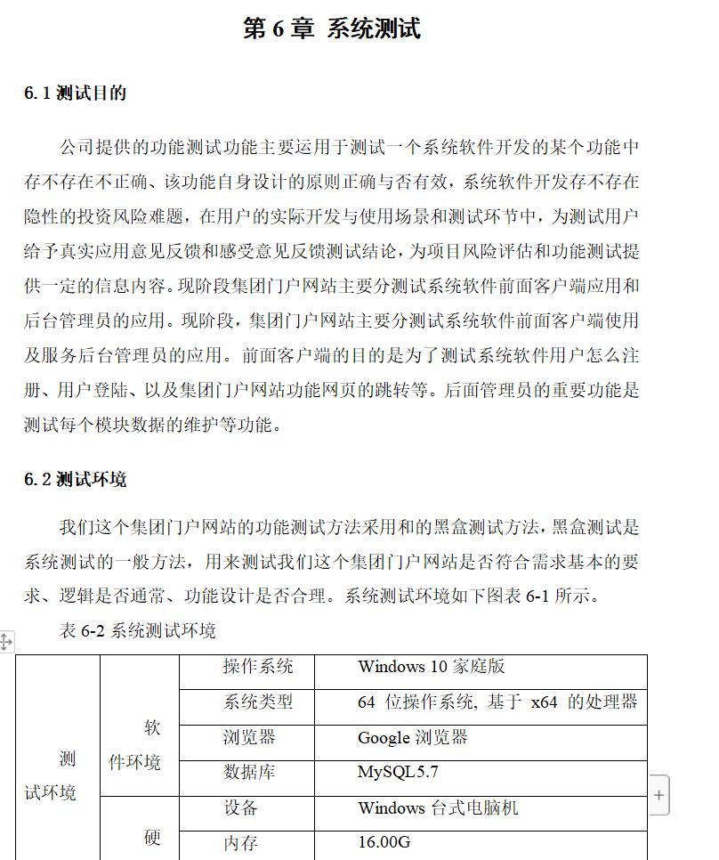 系统测试.png