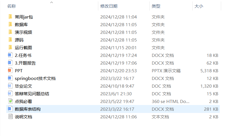 项目内容.png