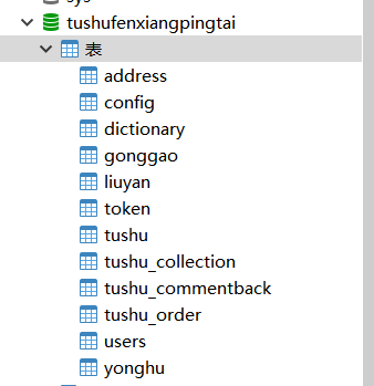 数据库.png