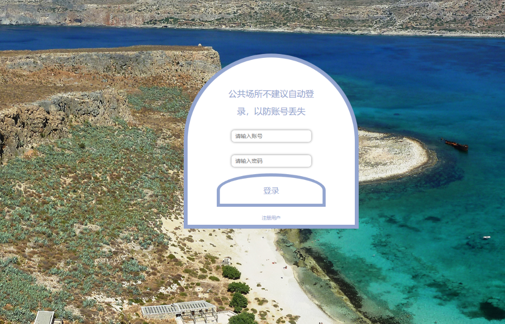 用户登录.png