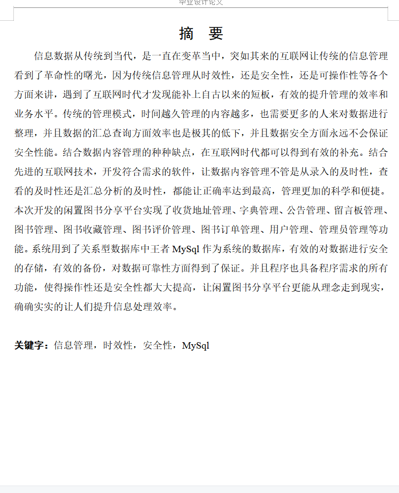 摘要.png