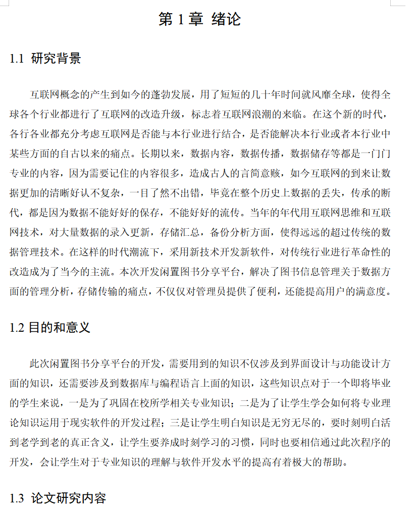 绪论.png