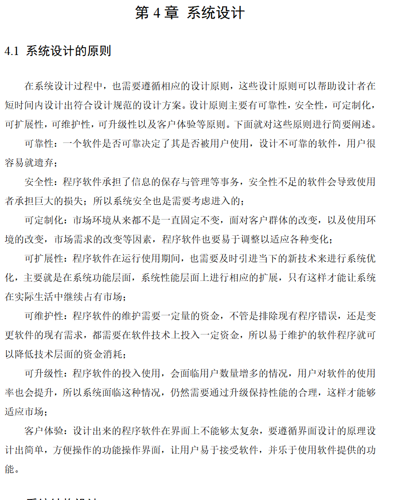 系统设计.png