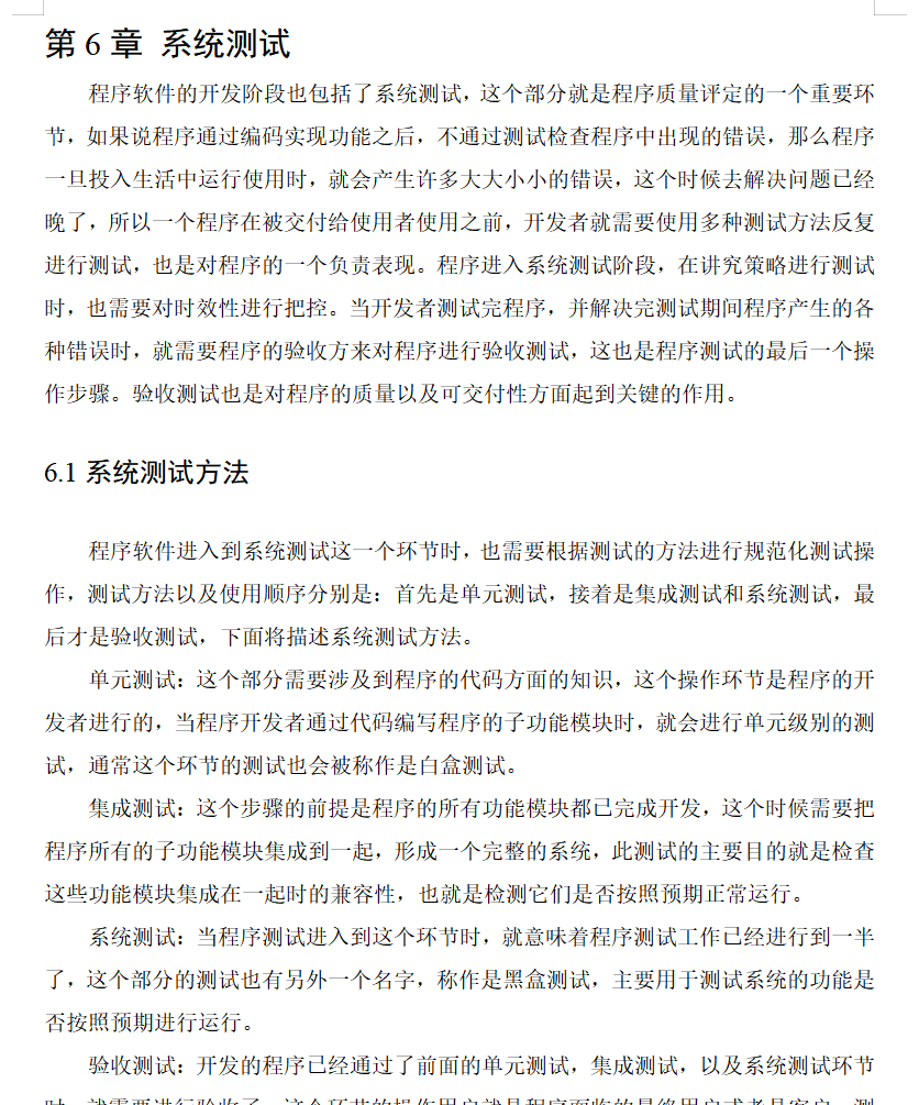 系统测试.png