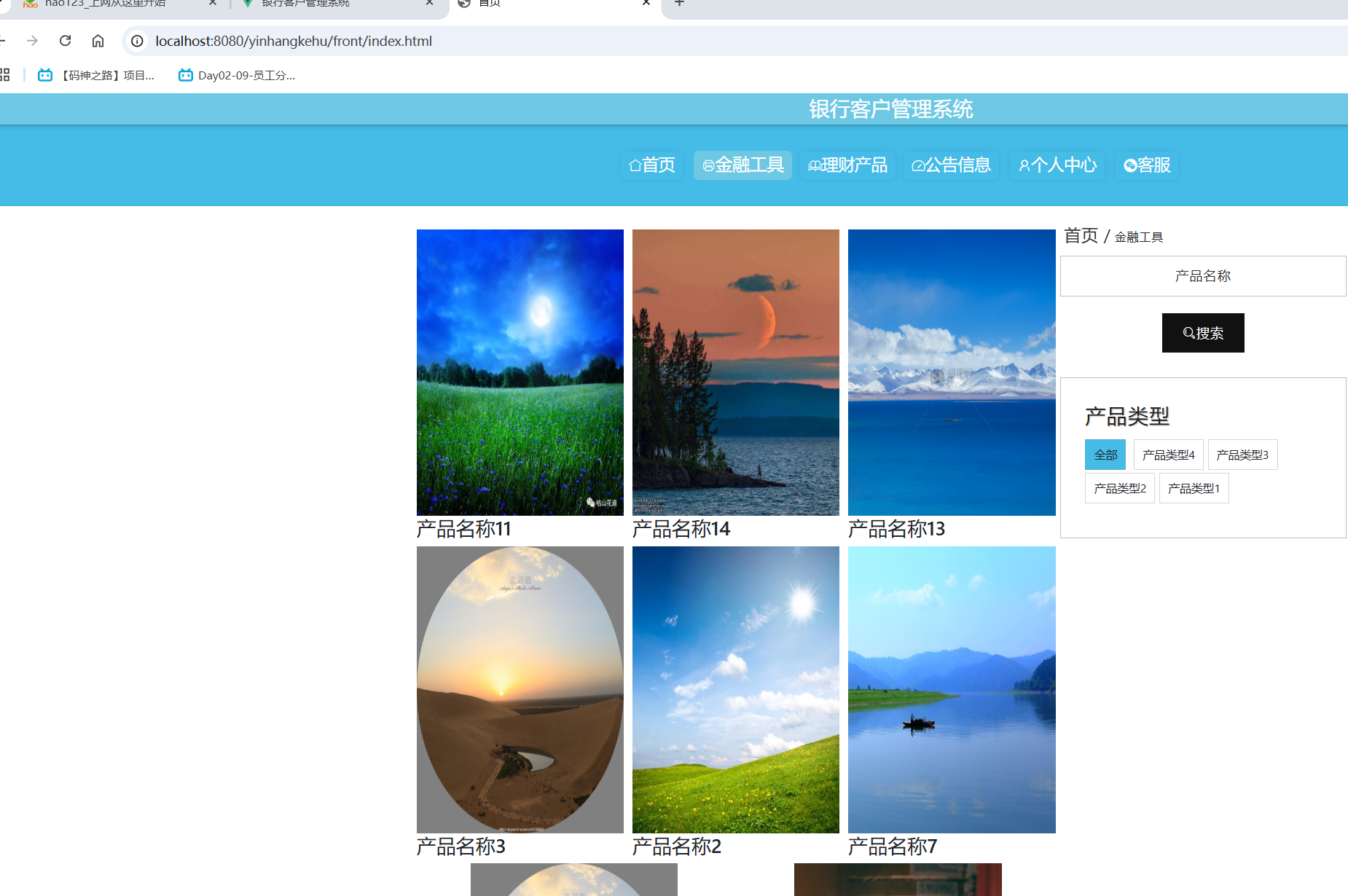 金融工具.png