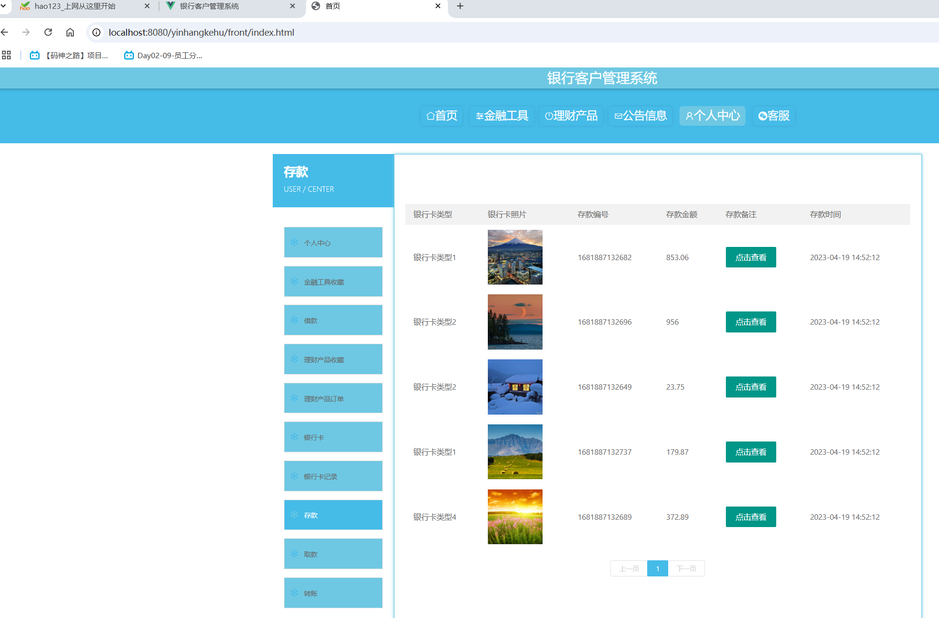 用户存款.png