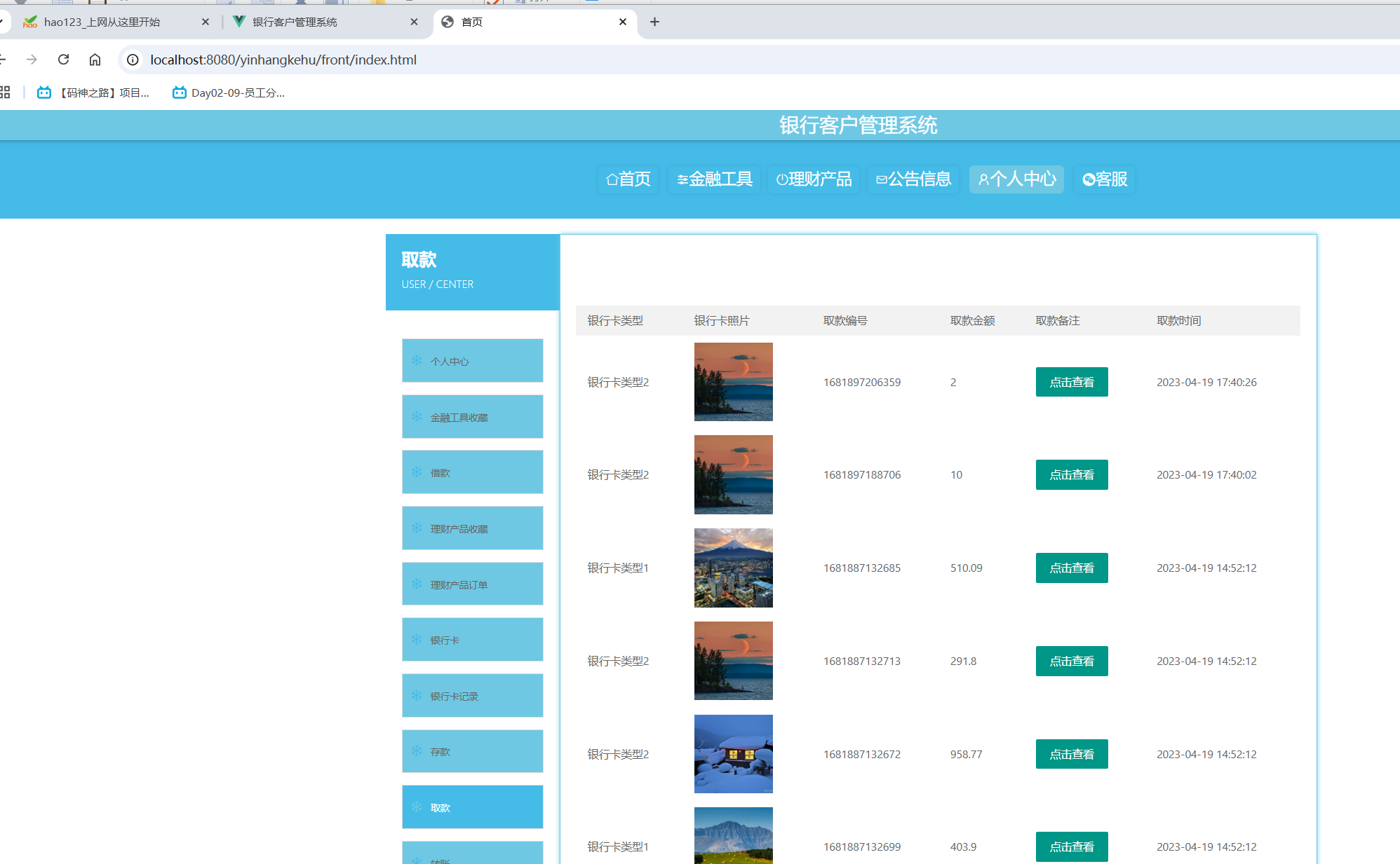 用户取款.png