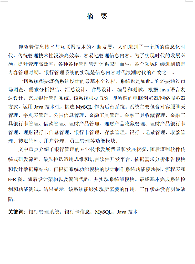 摘要.png
