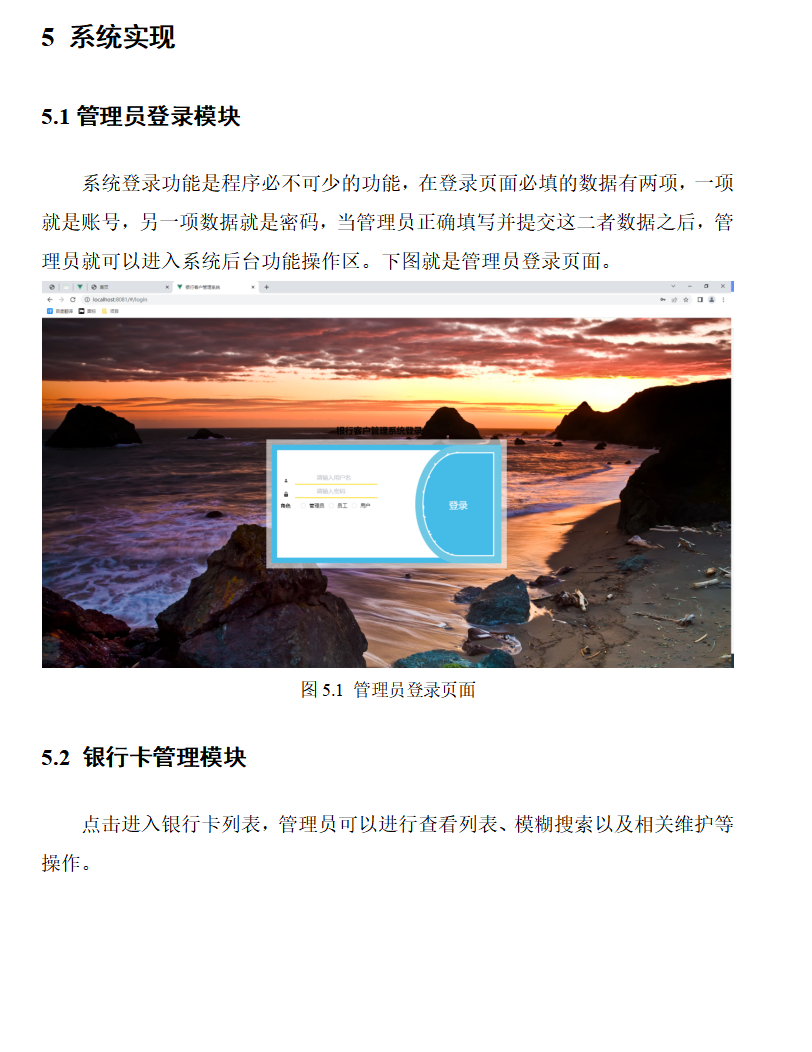 系统实现.png
