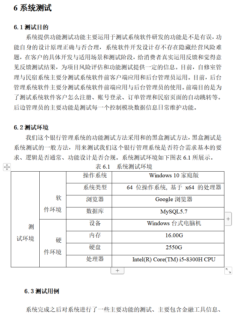 系统测试.png