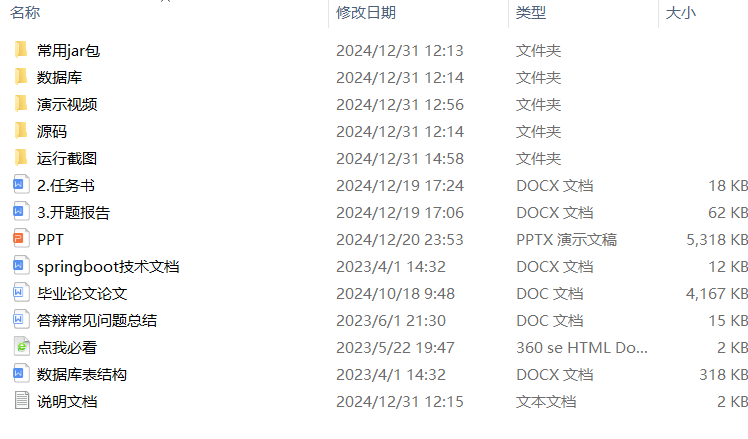 项目内容.png