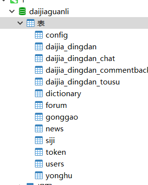 数据库.png