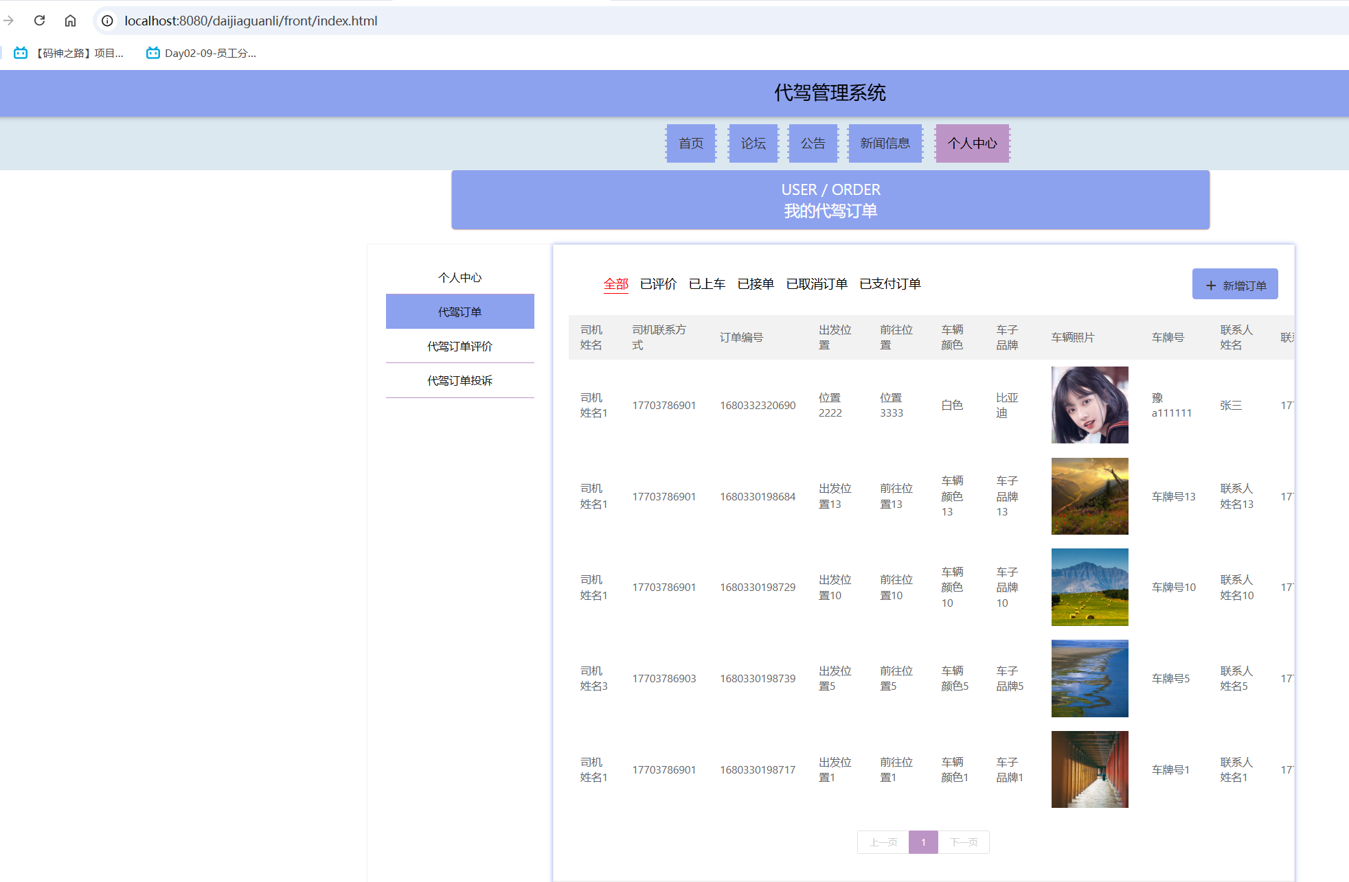 代价订单.png