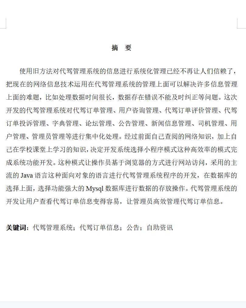 摘要.png