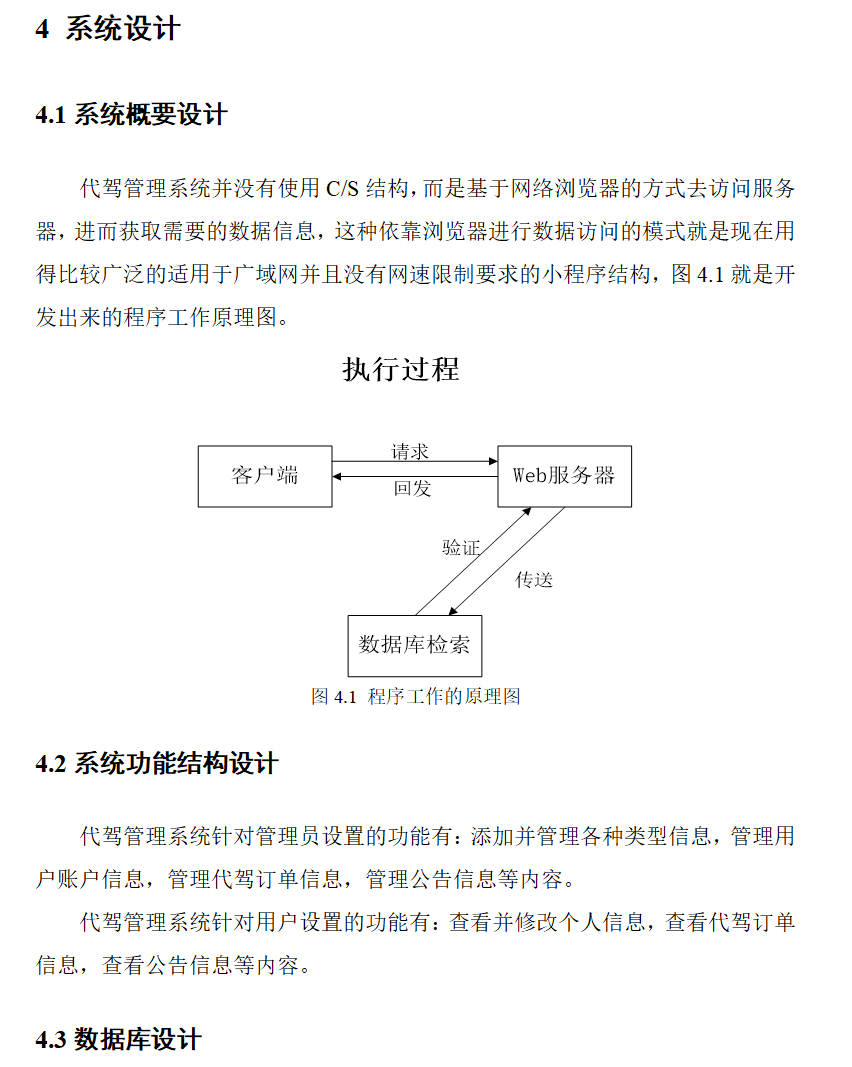 系统设计.png