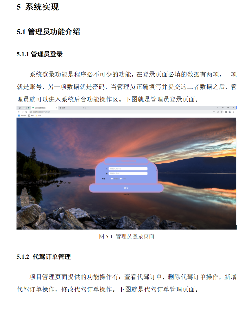 系统实现.png